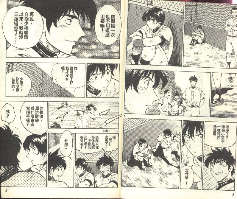 《棒球大联盟》漫画最新章节第27卷免费下拉式在线观看章节第【5】张图片