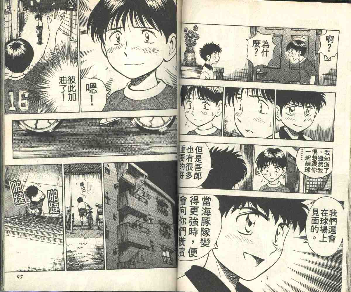 《棒球大联盟》漫画最新章节第6卷免费下拉式在线观看章节第【45】张图片