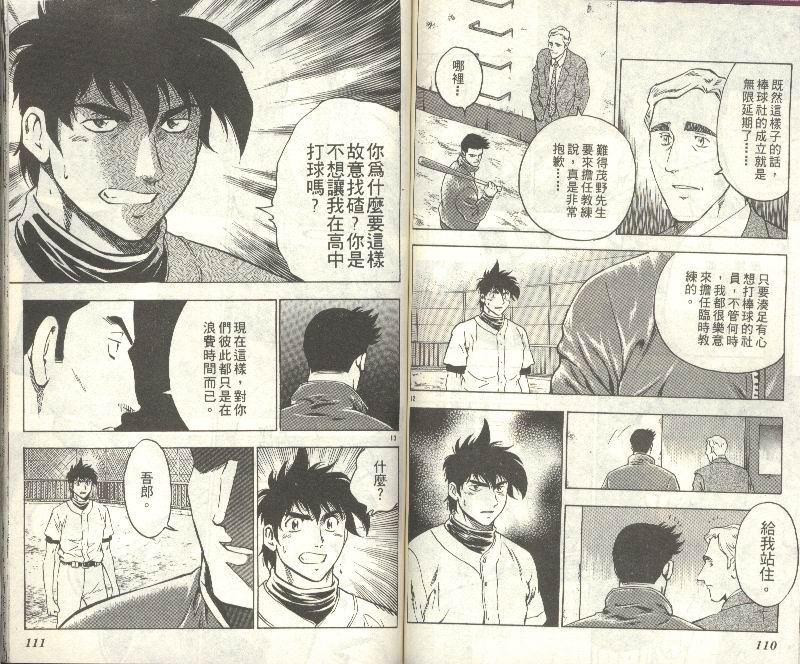 《棒球大联盟》漫画最新章节第35卷免费下拉式在线观看章节第【57】张图片
