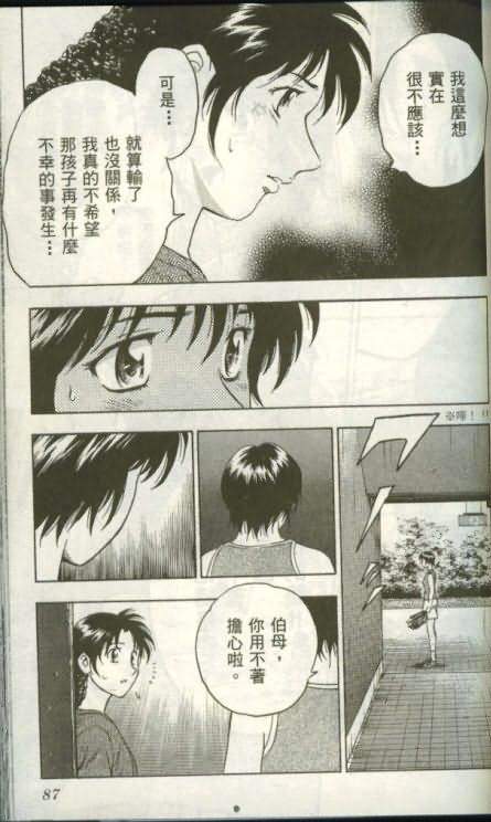 《棒球大联盟》漫画最新章节第46卷免费下拉式在线观看章节第【86】张图片