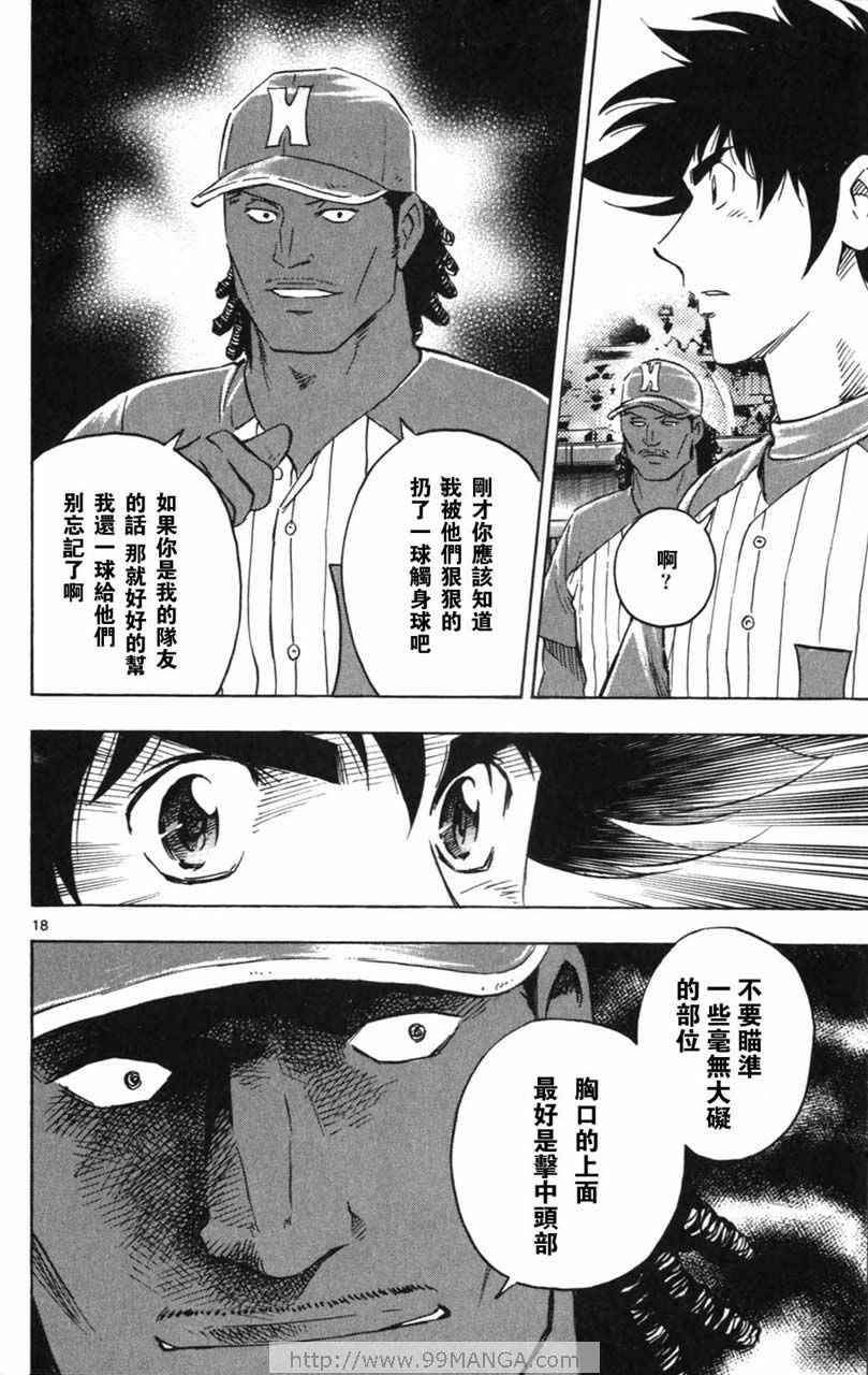 《棒球大联盟》漫画最新章节第70卷免费下拉式在线观看章节第【95】张图片