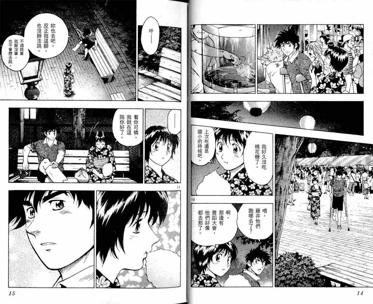 《棒球大联盟》漫画最新章节第47卷免费下拉式在线观看章节第【7】张图片