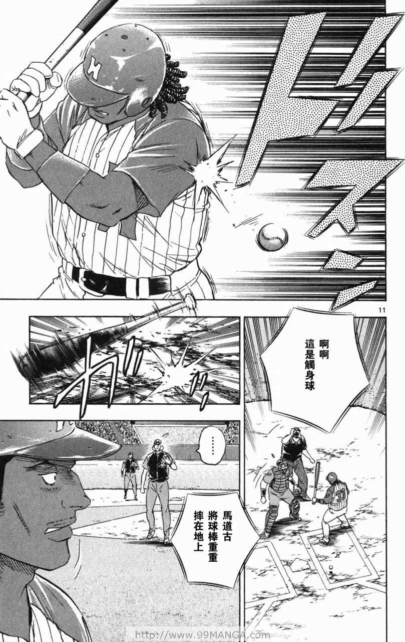 《棒球大联盟》漫画最新章节第70卷免费下拉式在线观看章节第【89】张图片