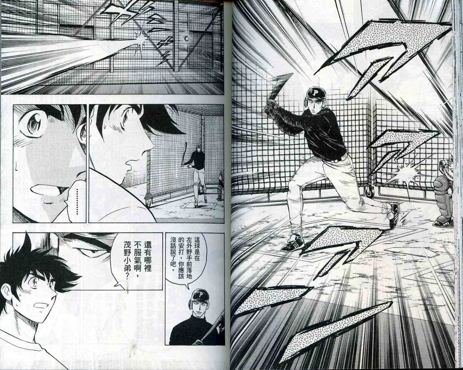 《棒球大联盟》漫画最新章节第55卷免费下拉式在线观看章节第【28】张图片