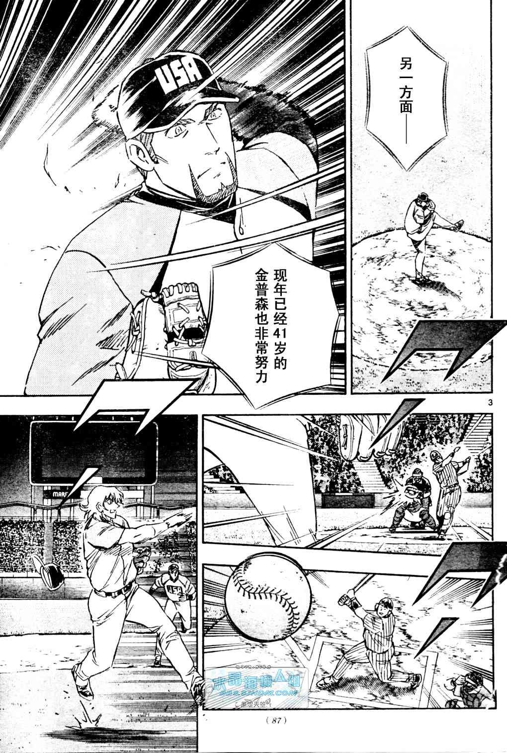 《棒球大联盟》漫画最新章节第65卷免费下拉式在线观看章节第【56】张图片