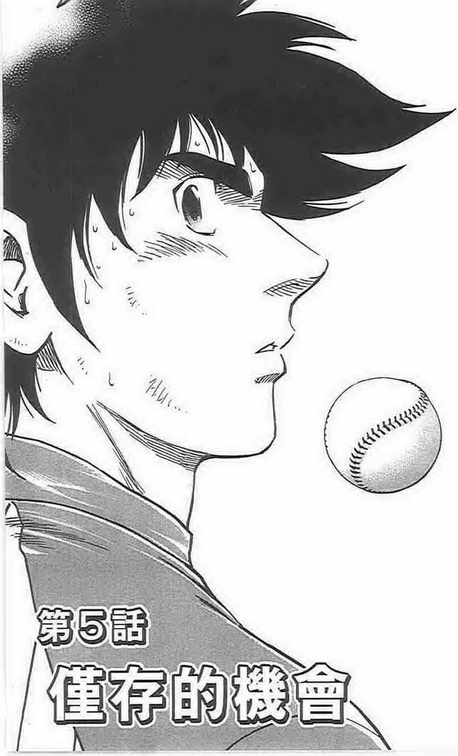 《棒球大联盟》漫画最新章节第73卷免费下拉式在线观看章节第【76】张图片