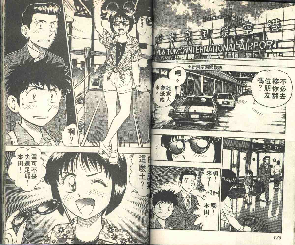 《棒球大联盟》漫画最新章节第6卷免费下拉式在线观看章节第【66】张图片