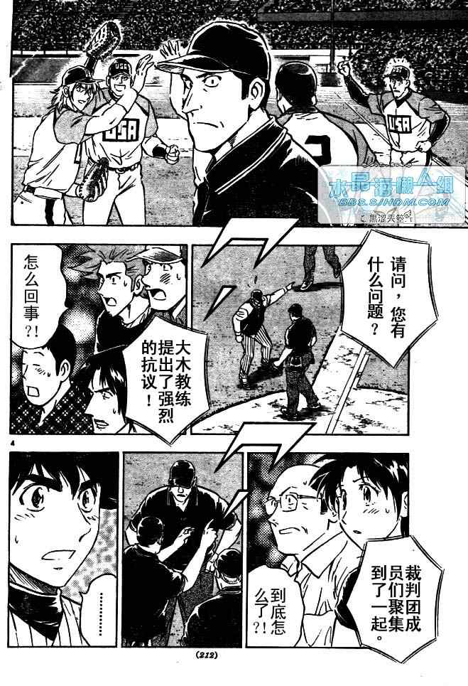 《棒球大联盟》漫画最新章节第64卷免费下拉式在线观看章节第【80】张图片