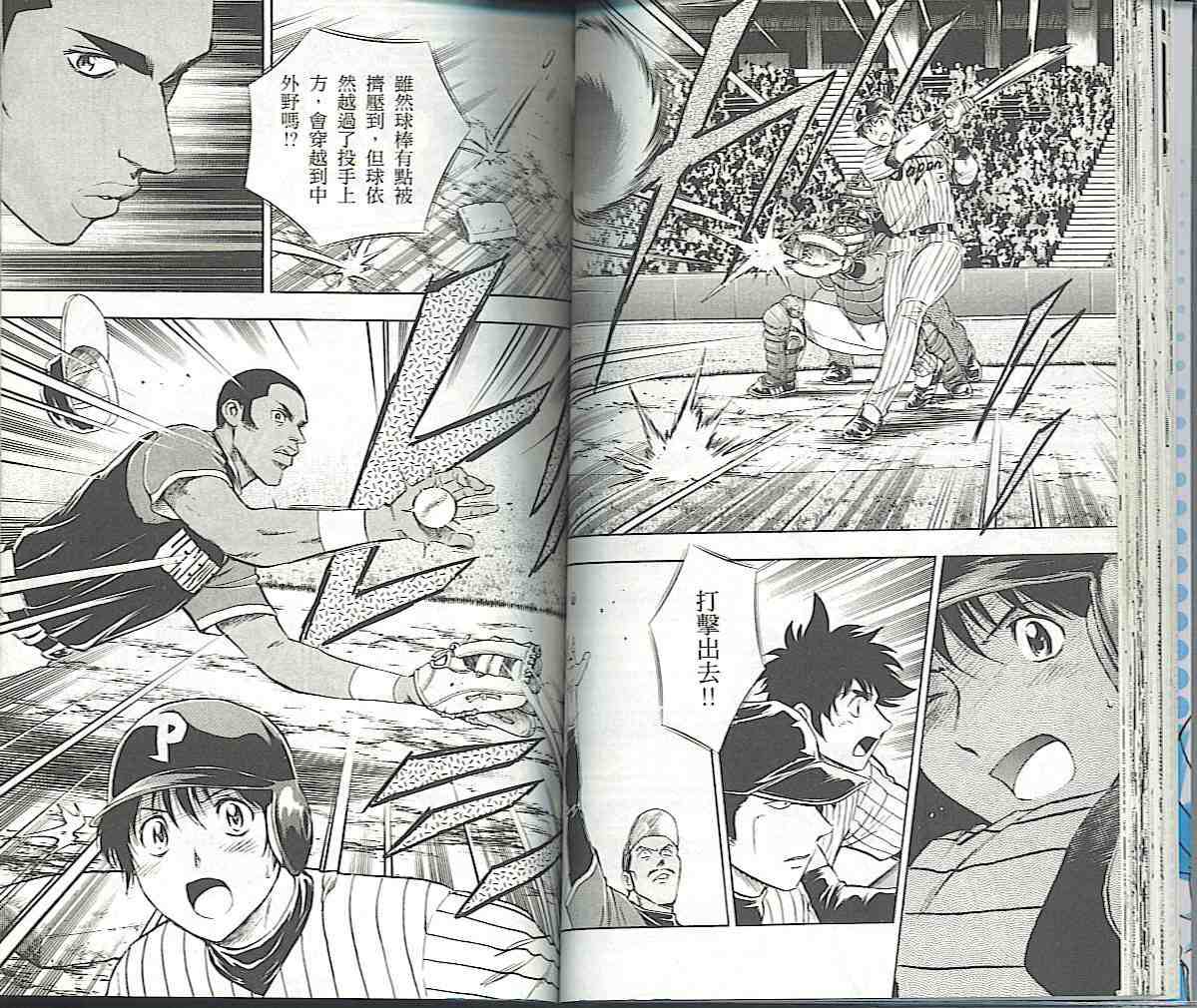 《棒球大联盟》漫画最新章节第57卷免费下拉式在线观看章节第【36】张图片