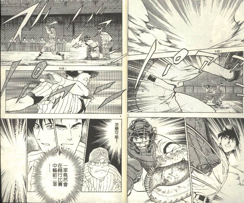 《棒球大联盟》漫画最新章节第33卷免费下拉式在线观看章节第【7】张图片