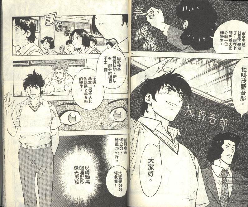 《棒球大联盟》漫画最新章节第33卷免费下拉式在线观看章节第【78】张图片