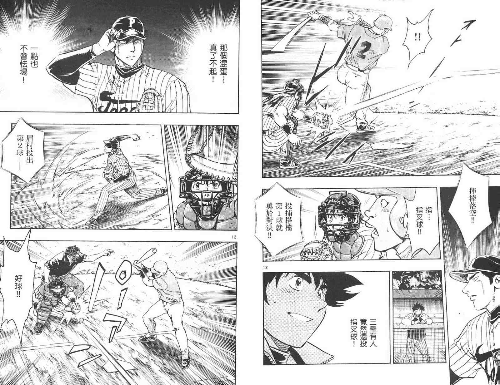 《棒球大联盟》漫画最新章节第59卷免费下拉式在线观看章节第【35】张图片