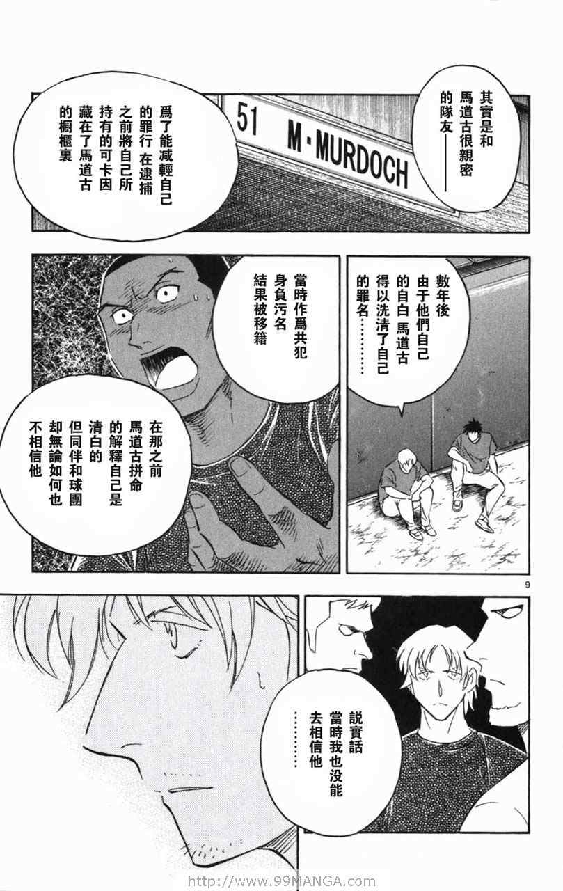 《棒球大联盟》漫画最新章节第70卷免费下拉式在线观看章节第【177】张图片