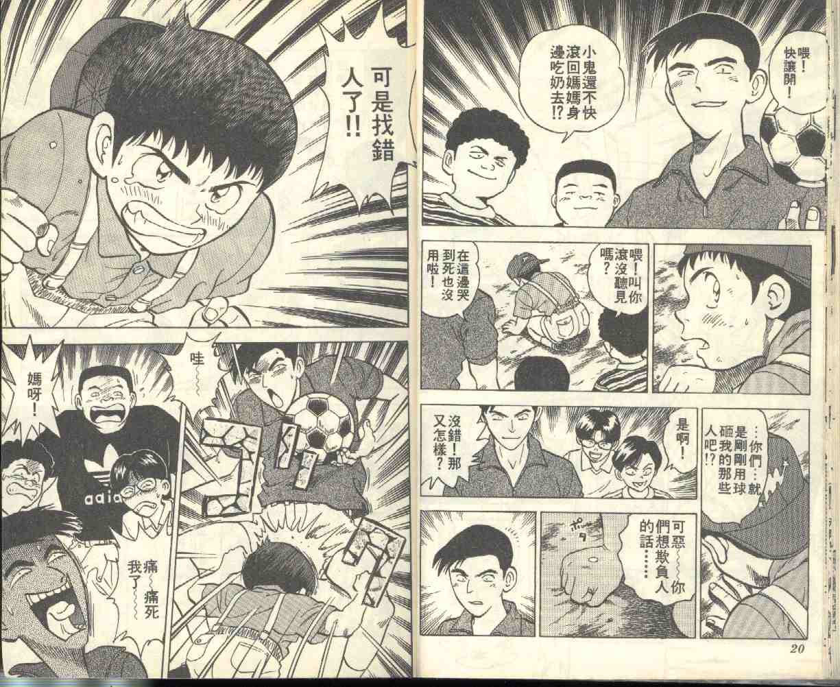 《棒球大联盟》漫画最新章节第1卷免费下拉式在线观看章节第【11】张图片