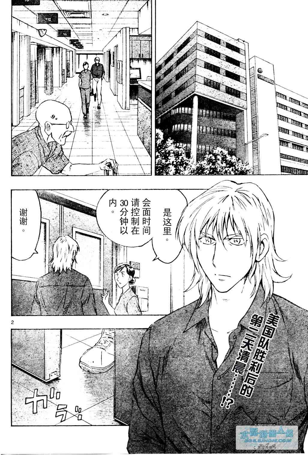 《棒球大联盟》漫画最新章节第65卷免费下拉式在线观看章节第【146】张图片