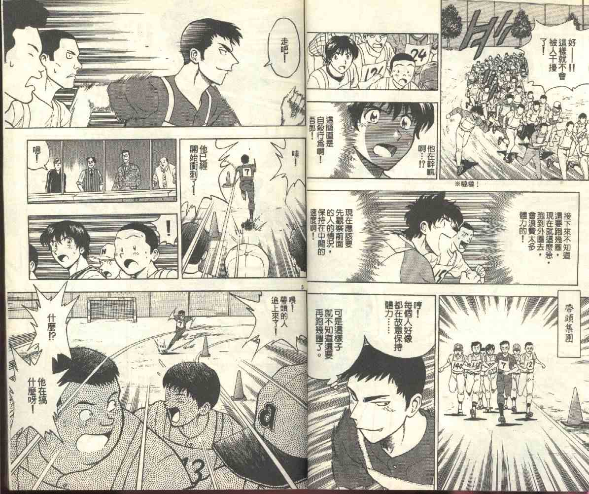 《棒球大联盟》漫画最新章节第22卷免费下拉式在线观看章节第【15】张图片