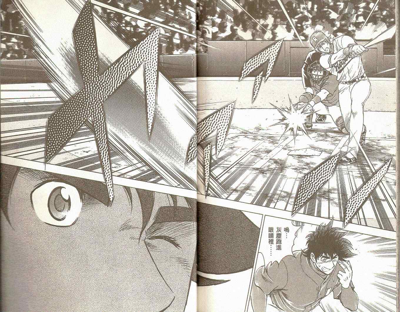 《棒球大联盟》漫画最新章节第75卷免费下拉式在线观看章节第【94】张图片