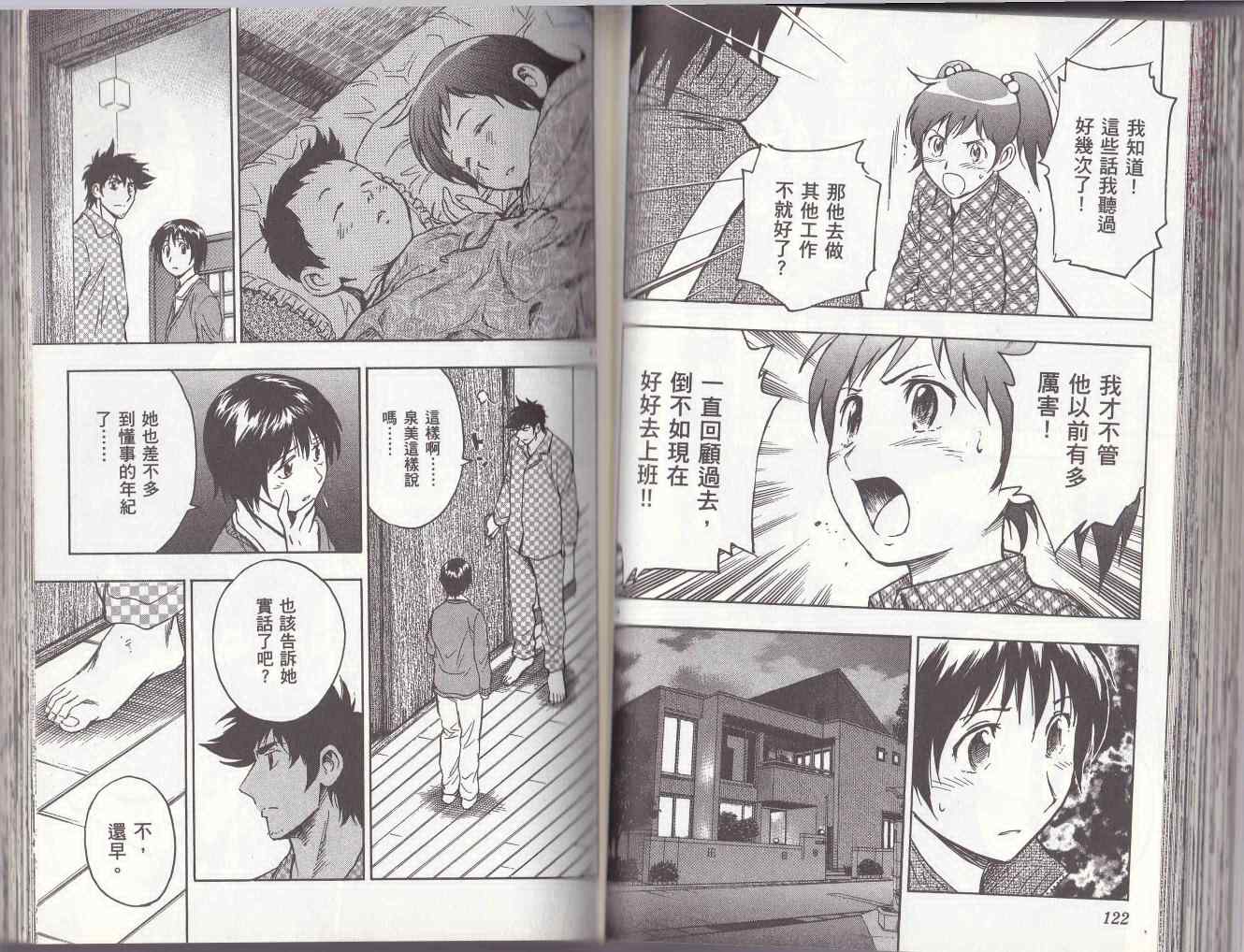 《棒球大联盟》漫画最新章节第78卷免费下拉式在线观看章节第【60】张图片