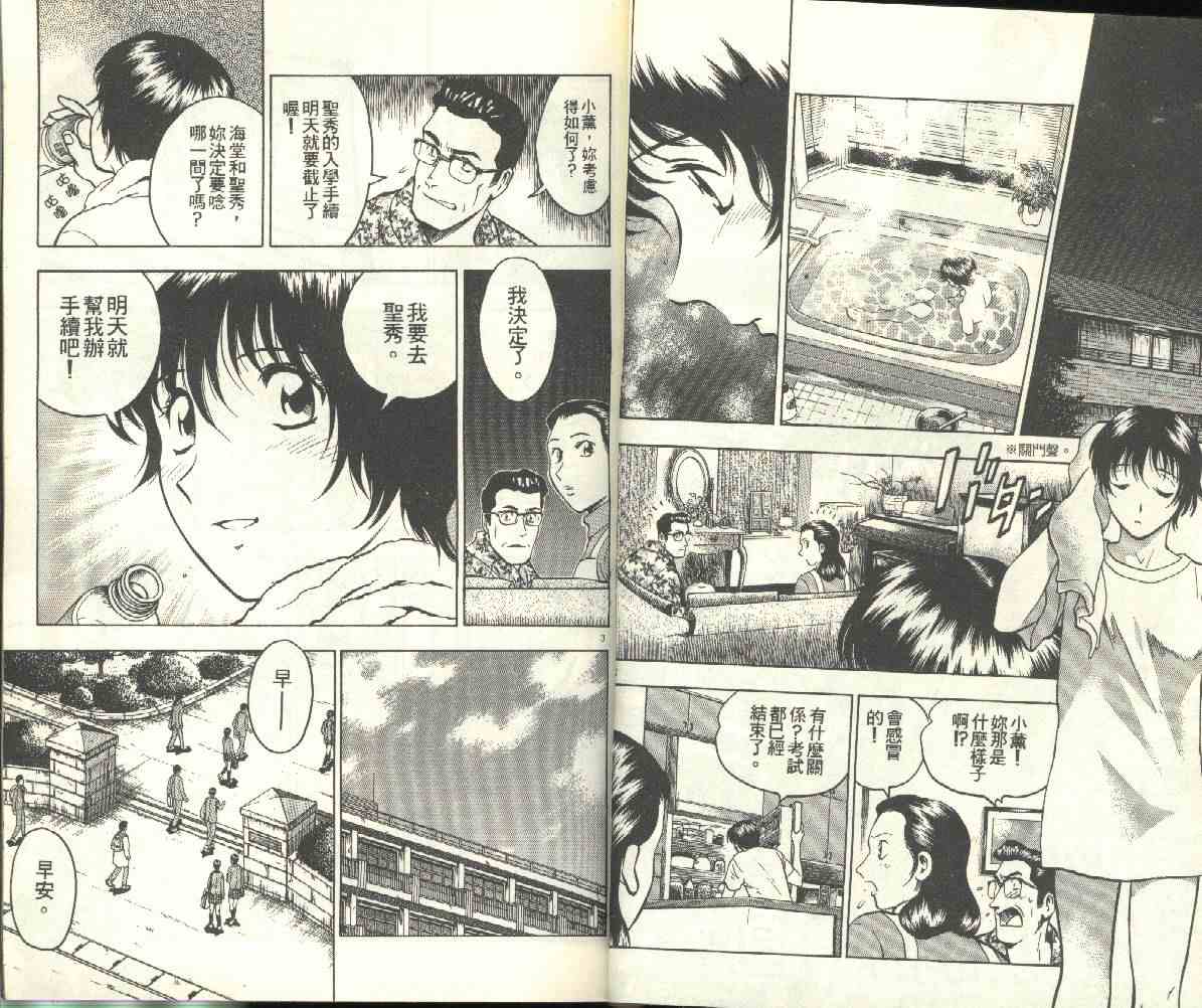 《棒球大联盟》漫画最新章节第24卷免费下拉式在线观看章节第【14】张图片