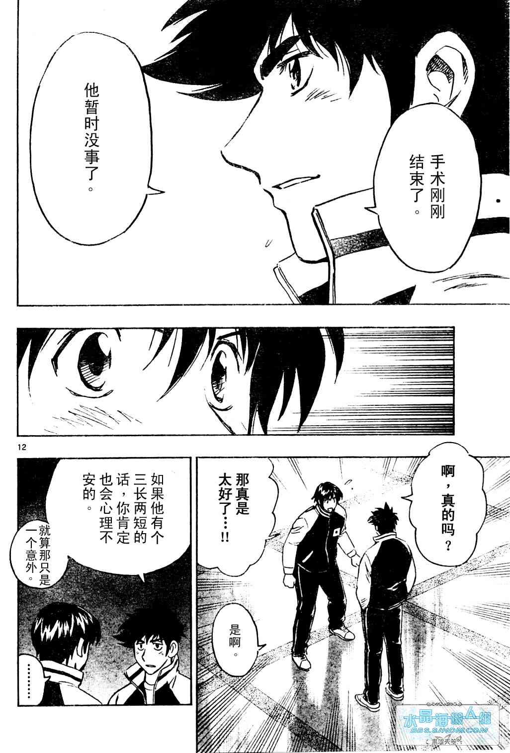 《棒球大联盟》漫画最新章节第65卷免费下拉式在线观看章节第【138】张图片