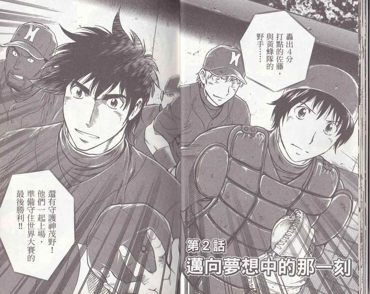 《棒球大联盟》漫画最新章节第78卷免费下拉式在线观看章节第【11】张图片