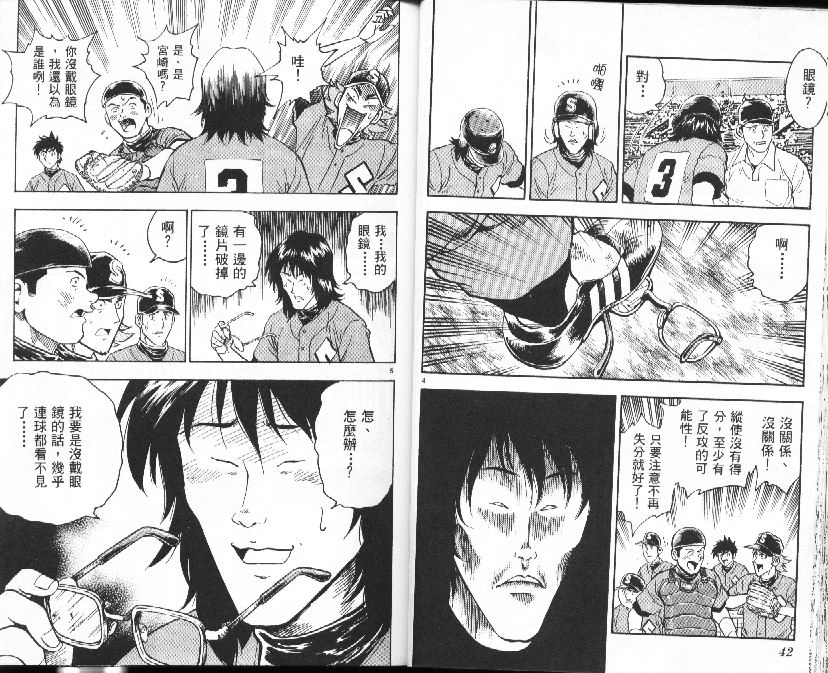 《棒球大联盟》漫画最新章节第39卷免费下拉式在线观看章节第【22】张图片