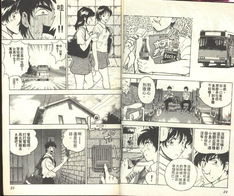 《棒球大联盟》漫画最新章节第27卷免费下拉式在线观看章节第【13】张图片