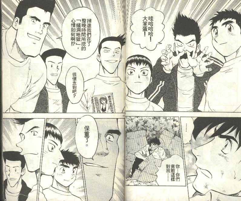 《棒球大联盟》漫画最新章节第33卷免费下拉式在线观看章节第【22】张图片