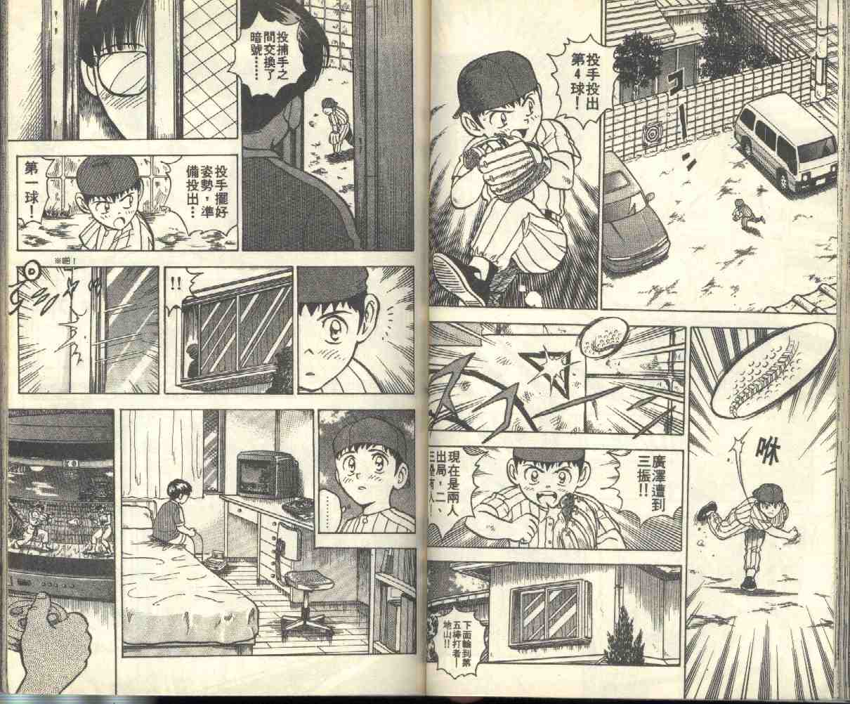 《棒球大联盟》漫画最新章节第1卷免费下拉式在线观看章节第【43】张图片