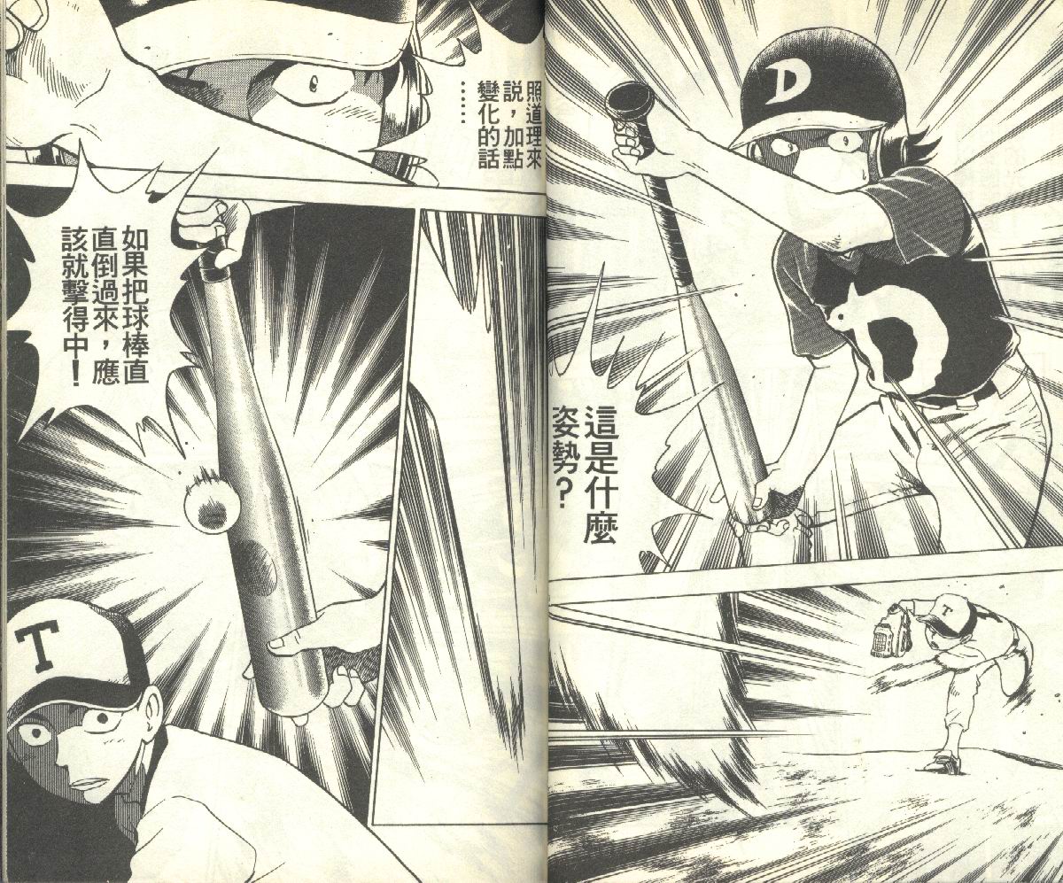 《棒球大联盟》漫画最新章节第11卷免费下拉式在线观看章节第【40】张图片