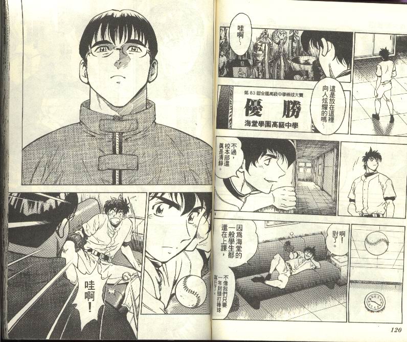 《棒球大联盟》漫画最新章节第30卷免费下拉式在线观看章节第【61】张图片