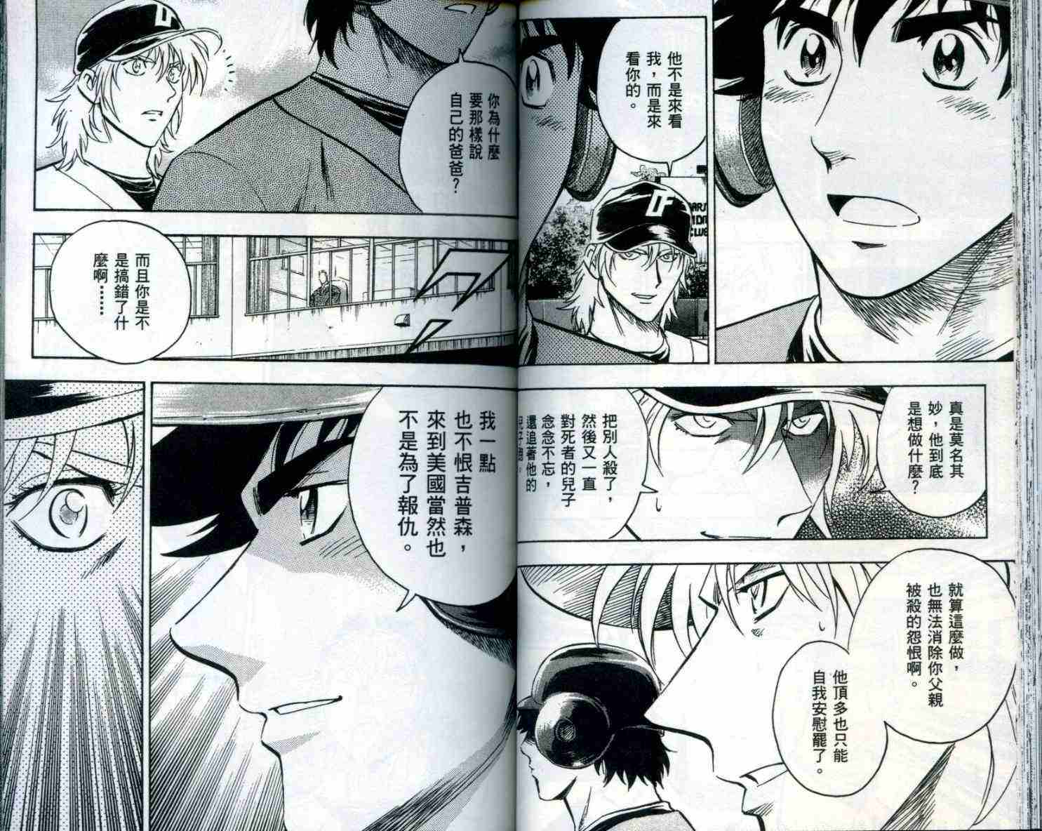 《棒球大联盟》漫画最新章节第53卷免费下拉式在线观看章节第【45】张图片