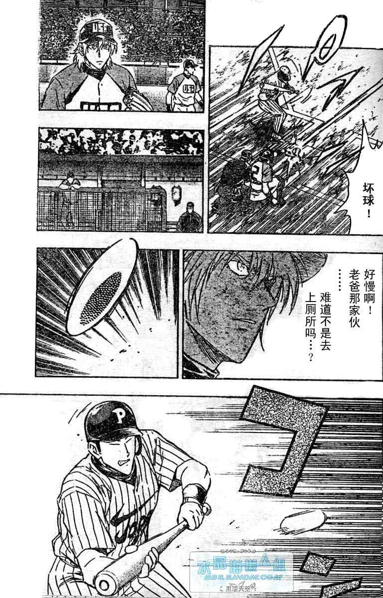 《棒球大联盟》漫画最新章节第64卷免费下拉式在线观看章节第【126】张图片