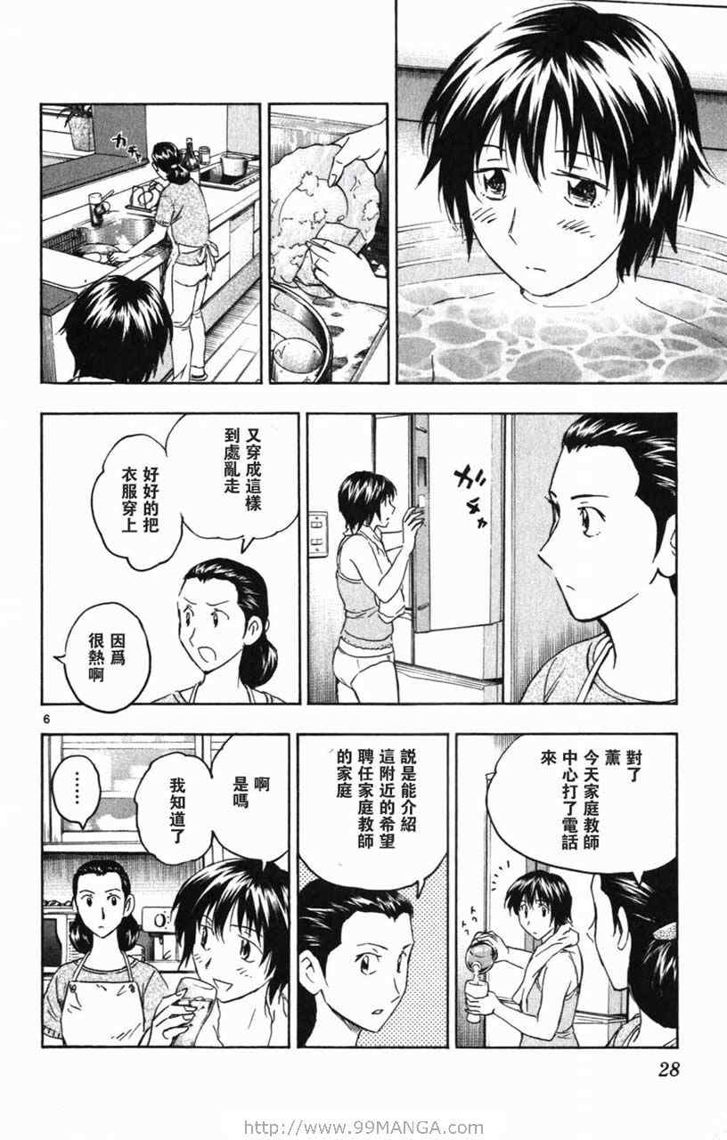 《棒球大联盟》漫画最新章节第70卷免费下拉式在线观看章节第【27】张图片