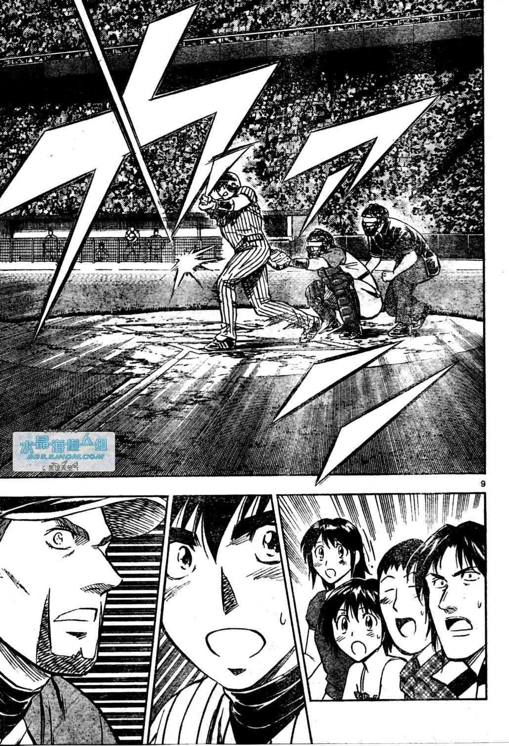 《棒球大联盟》漫画最新章节第65卷免费下拉式在线观看章节第【9】张图片
