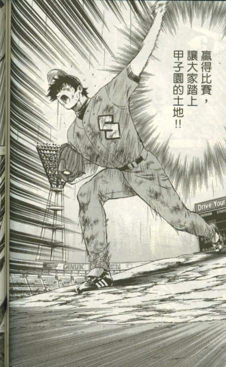 《棒球大联盟》漫画最新章节第46卷免费下拉式在线观看章节第【121】张图片