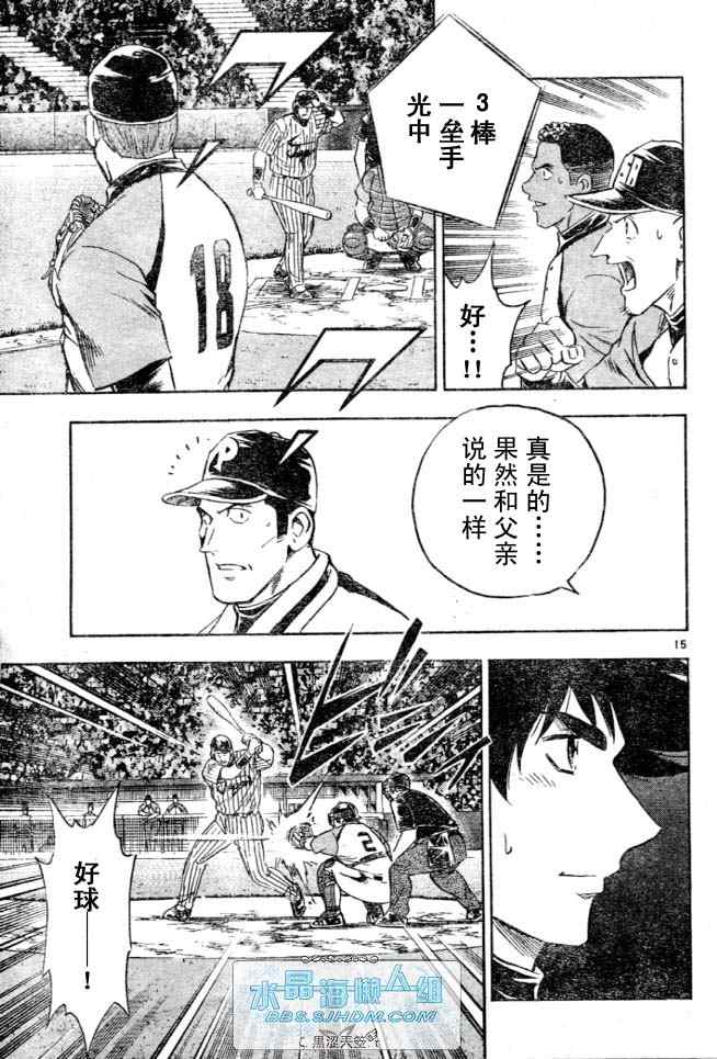 《棒球大联盟》漫画最新章节第64卷免费下拉式在线观看章节第【163】张图片