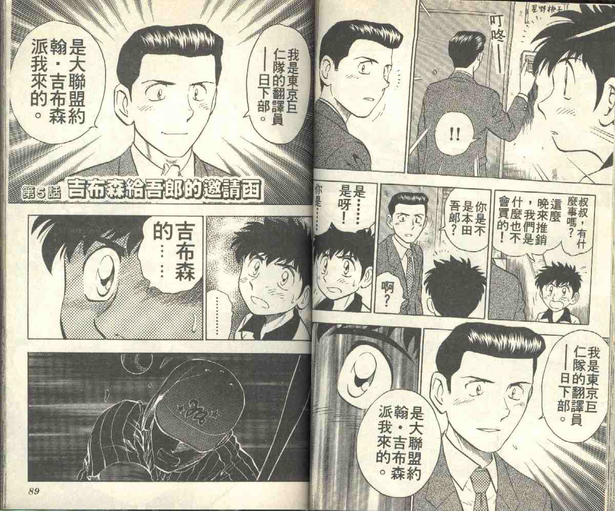 《棒球大联盟》漫画最新章节第6卷免费下拉式在线观看章节第【46】张图片