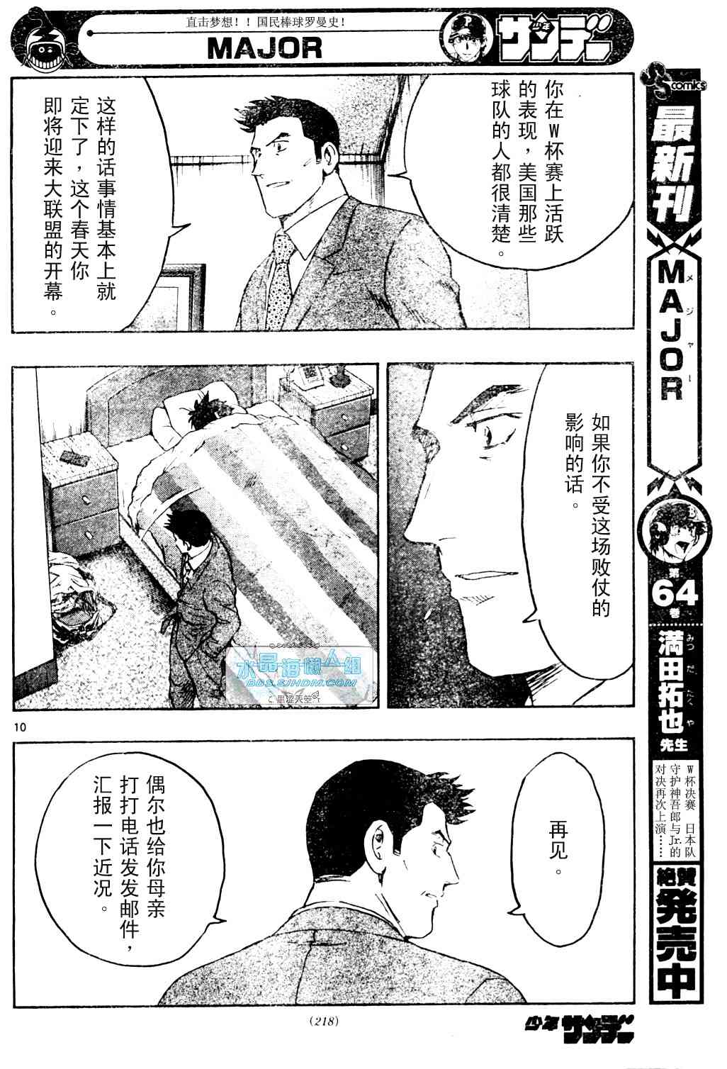 《棒球大联盟》漫画最新章节第65卷免费下拉式在线观看章节第【154】张图片