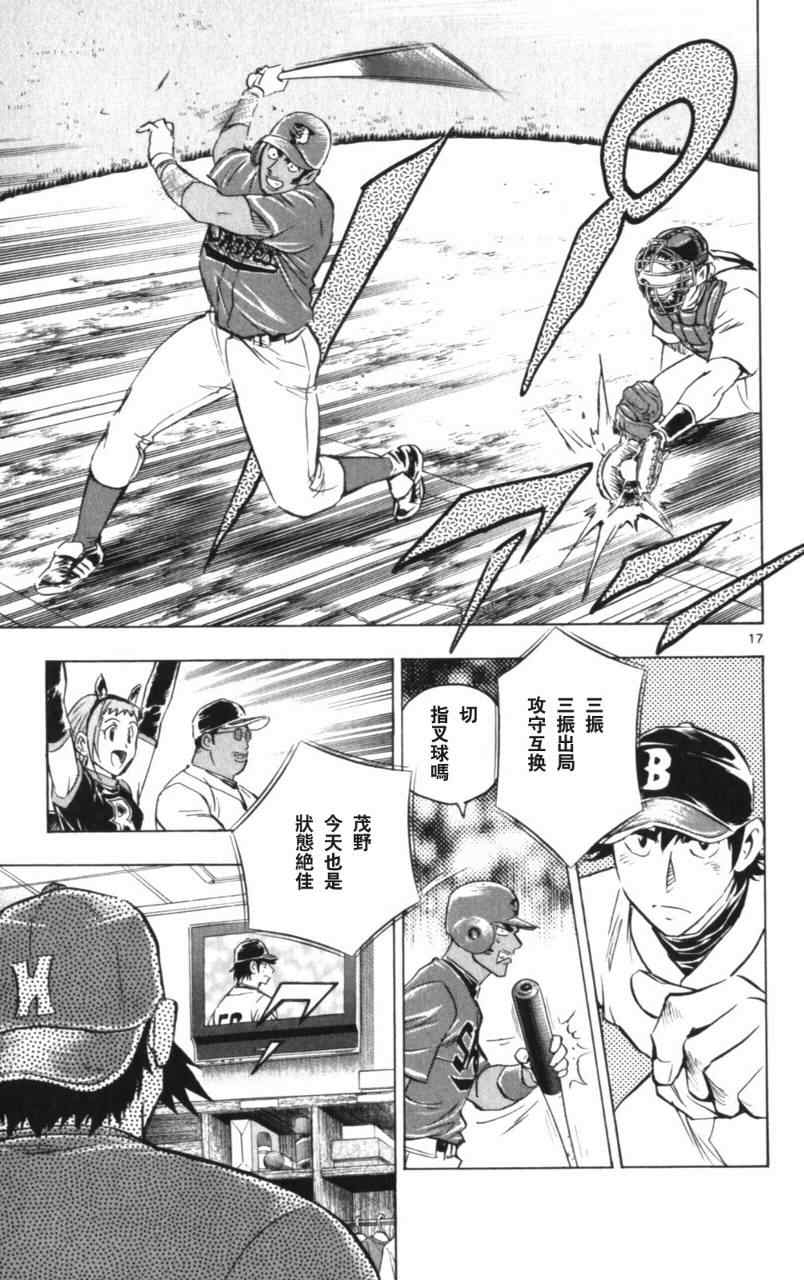 《棒球大联盟》漫画最新章节第68卷免费下拉式在线观看章节第【22】张图片