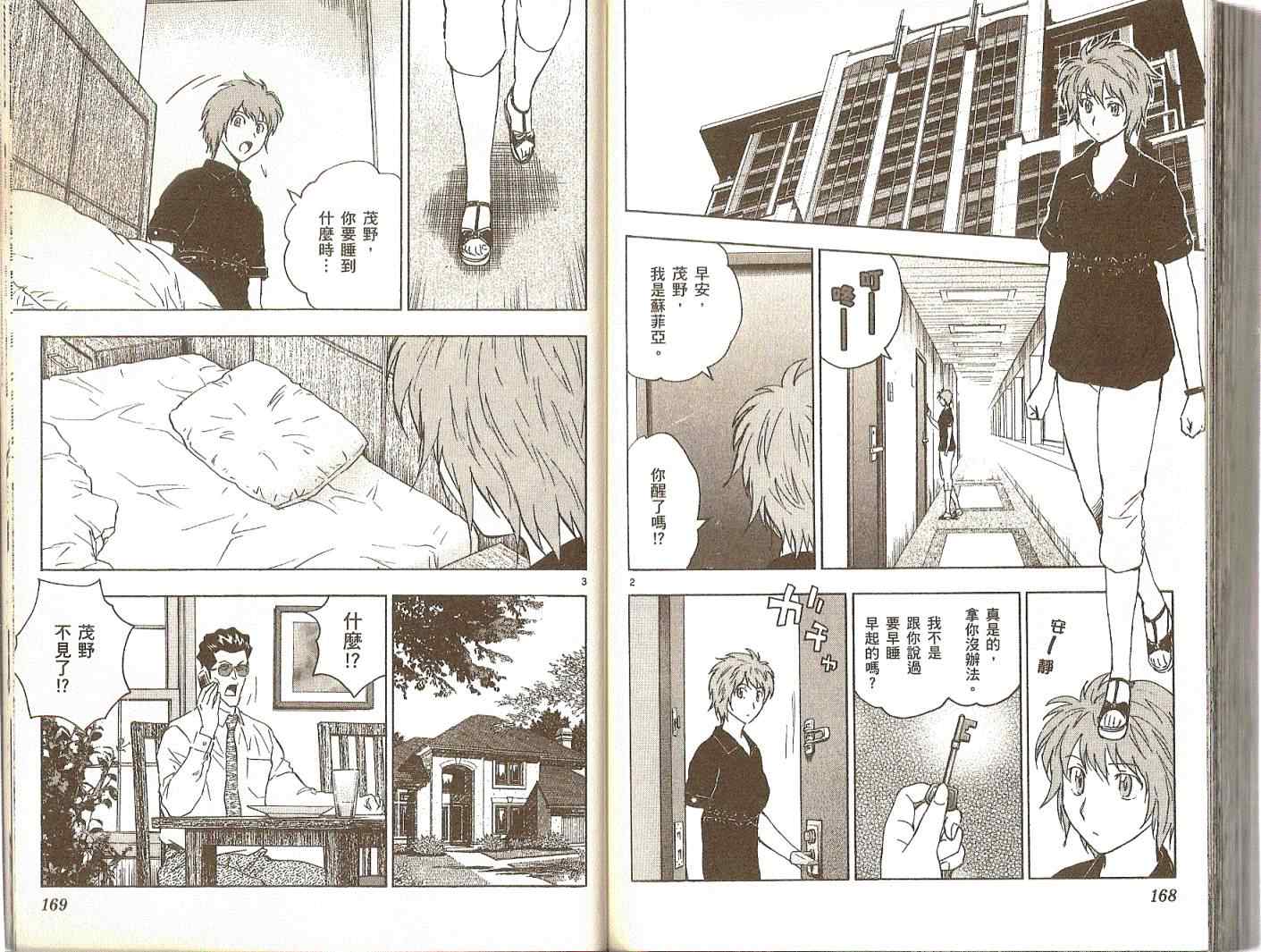 《棒球大联盟》漫画最新章节第74卷免费下拉式在线观看章节第【85】张图片