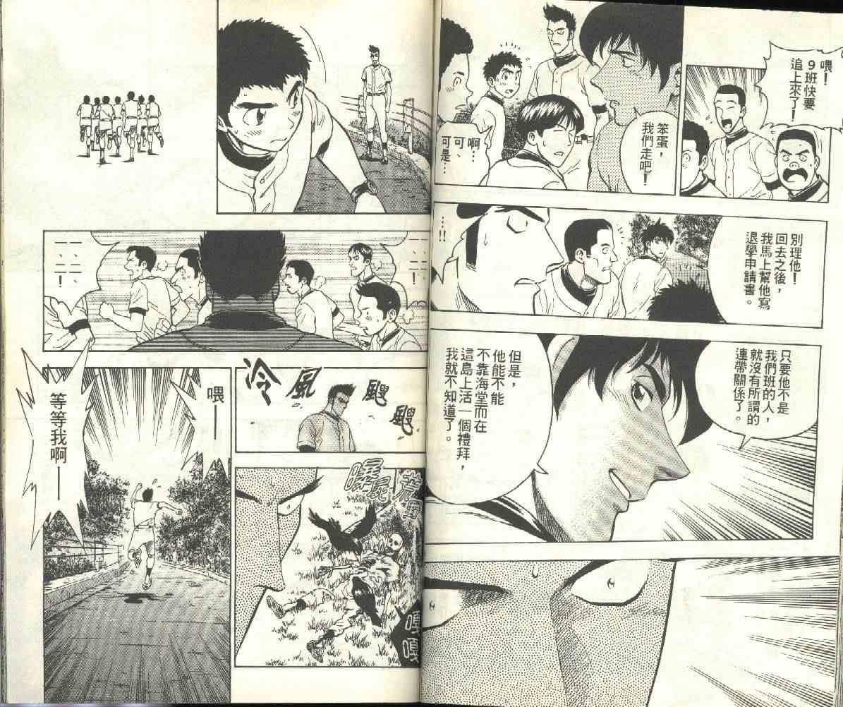 《棒球大联盟》漫画最新章节第24卷免费下拉式在线观看章节第【58】张图片