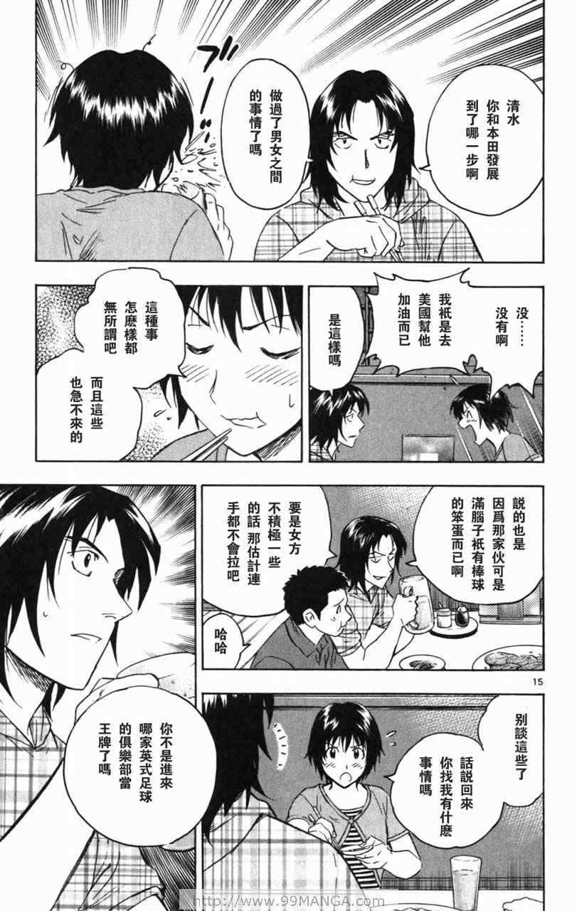 《棒球大联盟》漫画最新章节第70卷免费下拉式在线观看章节第【36】张图片