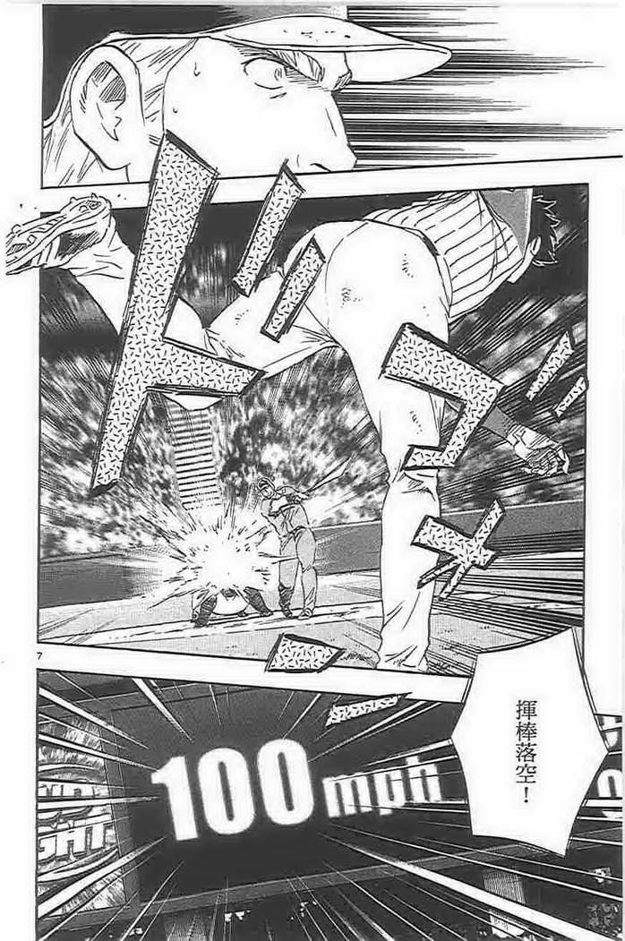 《棒球大联盟》漫画最新章节第73卷免费下拉式在线观看章节第【155】张图片