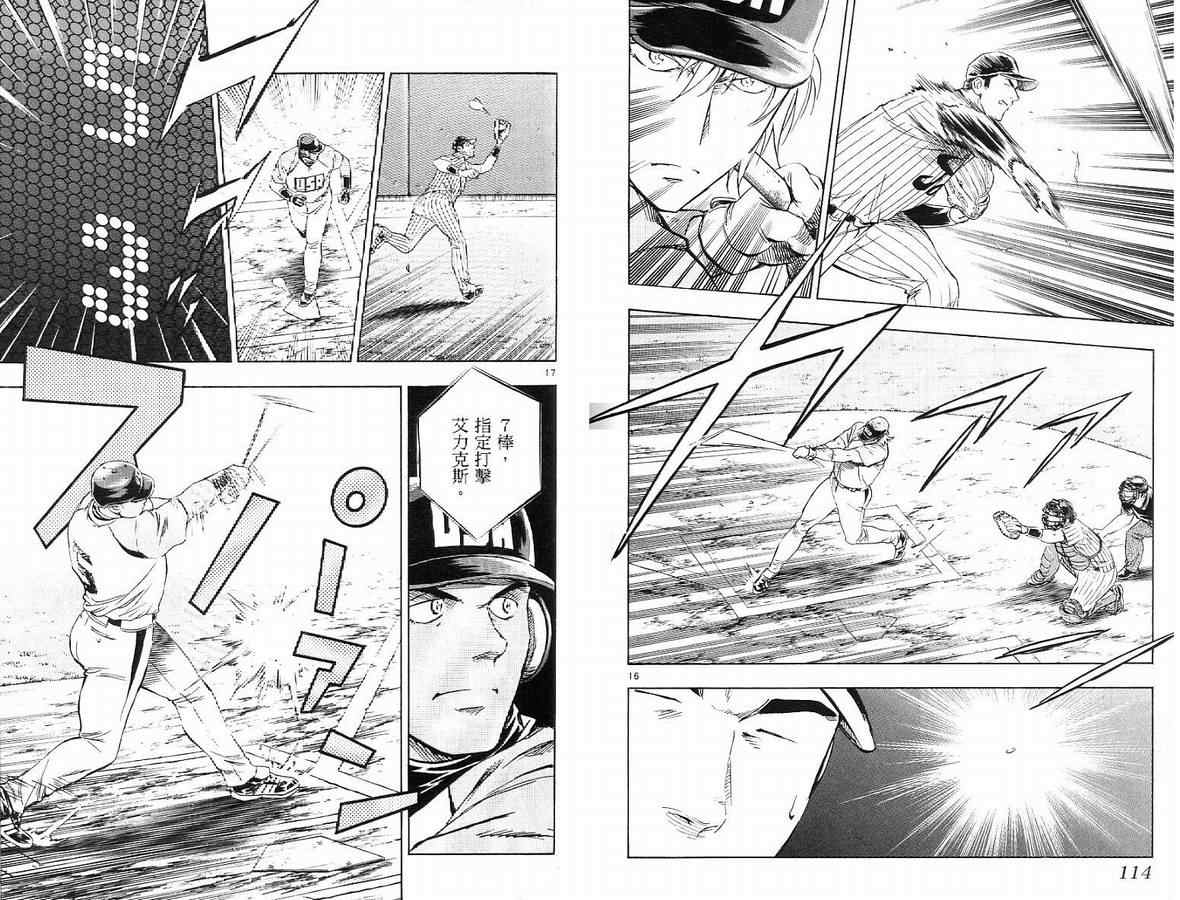 《棒球大联盟》漫画最新章节第63卷免费下拉式在线观看章节第【58】张图片