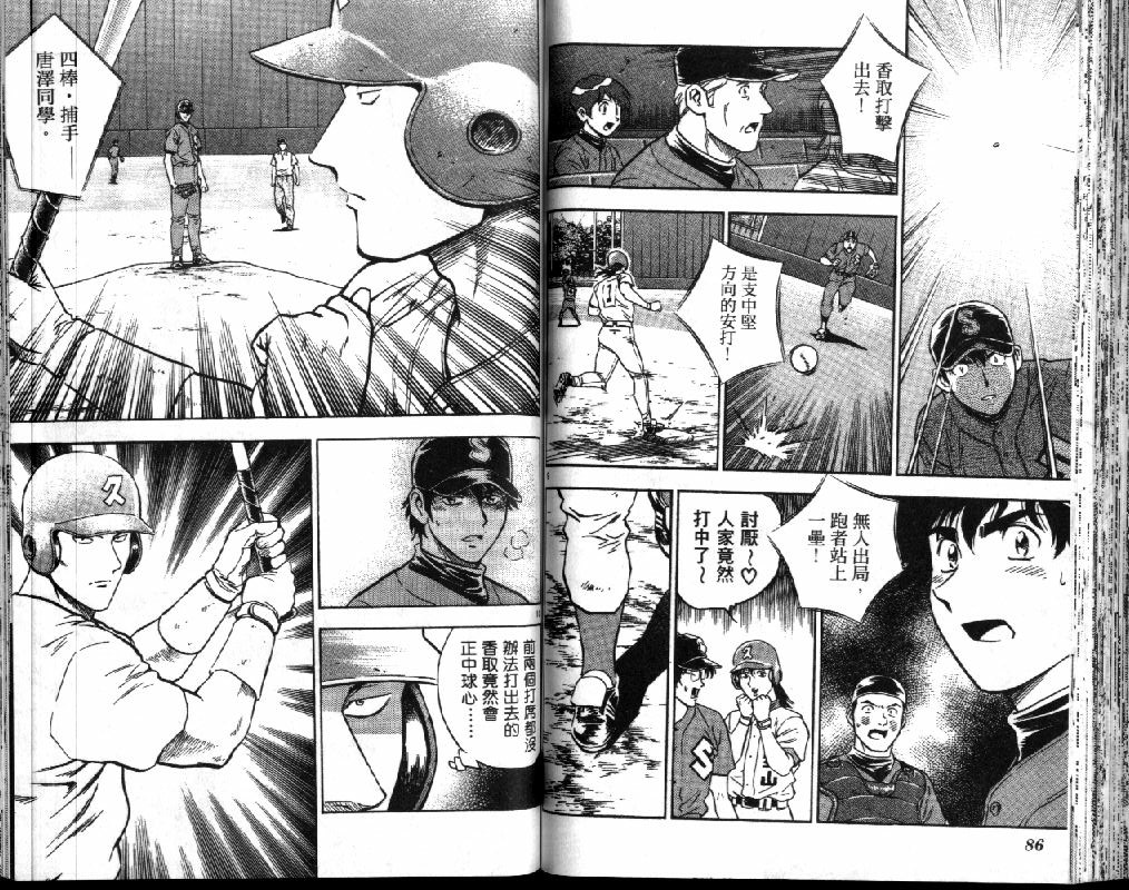 《棒球大联盟》漫画最新章节第41卷免费下拉式在线观看章节第【45】张图片