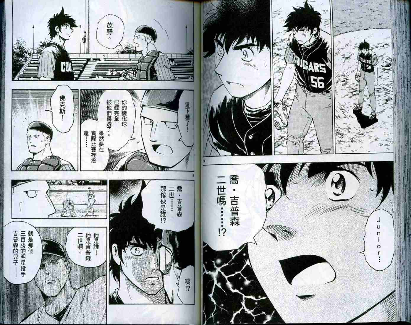 《棒球大联盟》漫画最新章节第49卷免费下拉式在线观看章节第【55】张图片