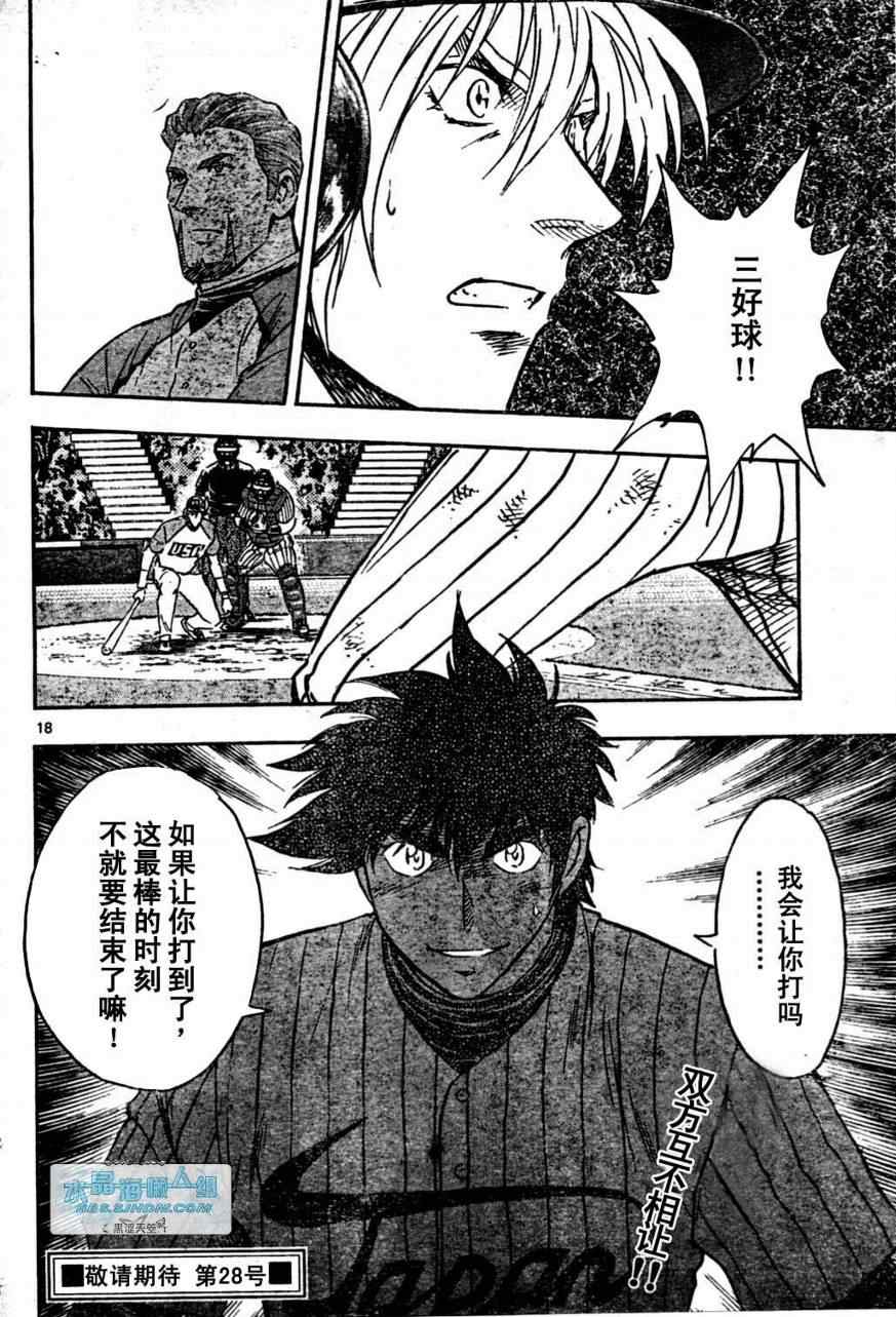《棒球大联盟》漫画最新章节第64卷免费下拉式在线观看章节第【184】张图片