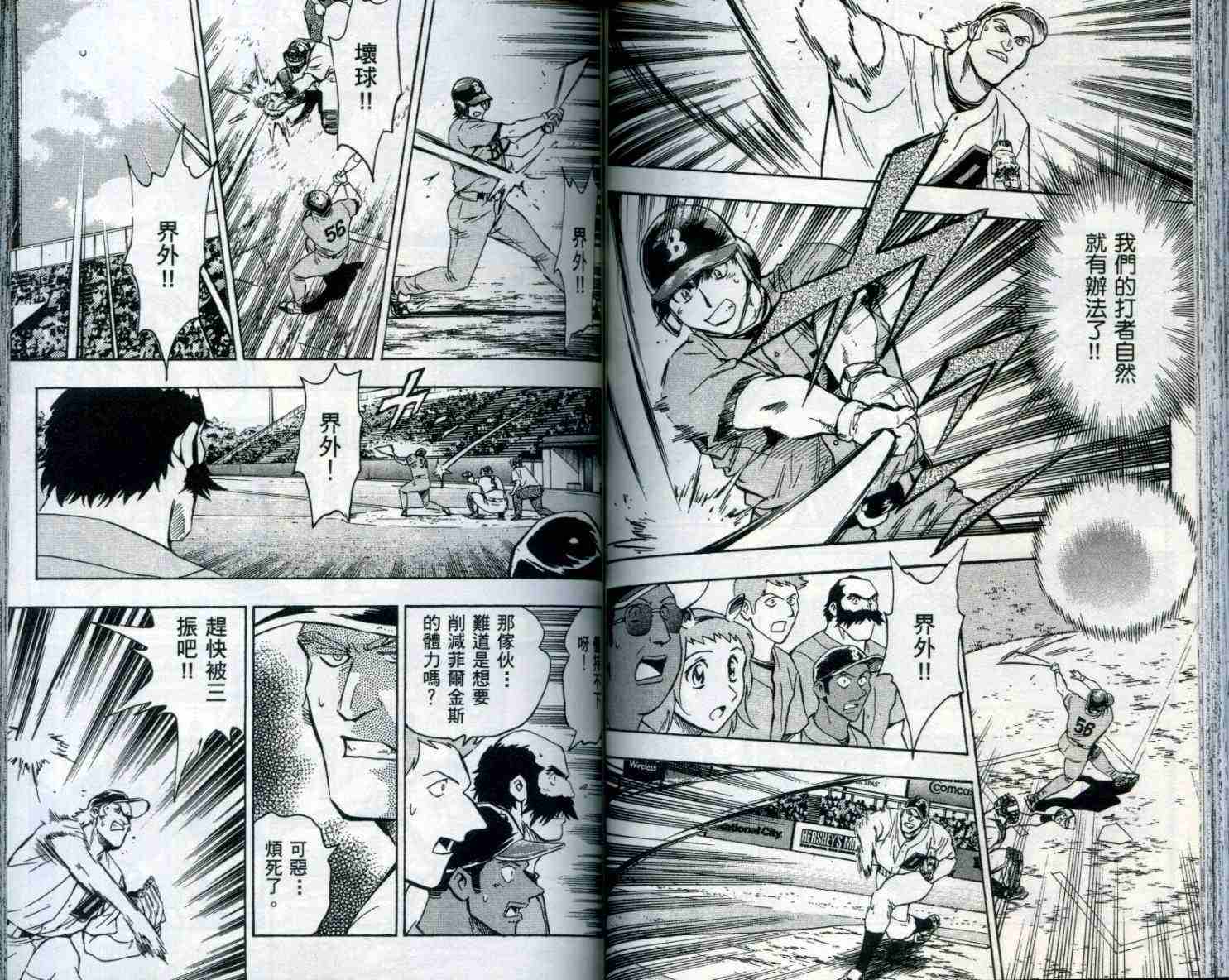《棒球大联盟》漫画最新章节第53卷免费下拉式在线观看章节第【72】张图片