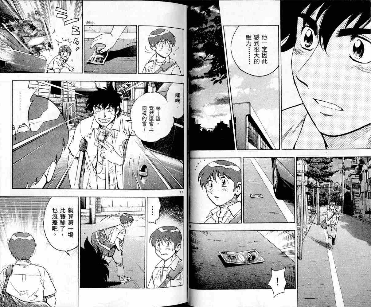 《棒球大联盟》漫画最新章节第47卷免费下拉式在线观看章节第【19】张图片